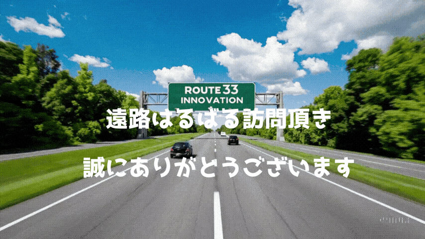 E33 Business Partnersの企業変革支援：戦略・IT・データを活用したコンサルティング